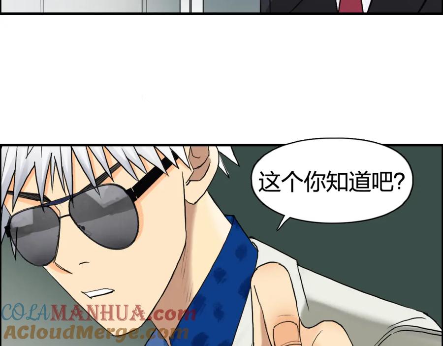 超能立方 第77话 公平交易 第73页