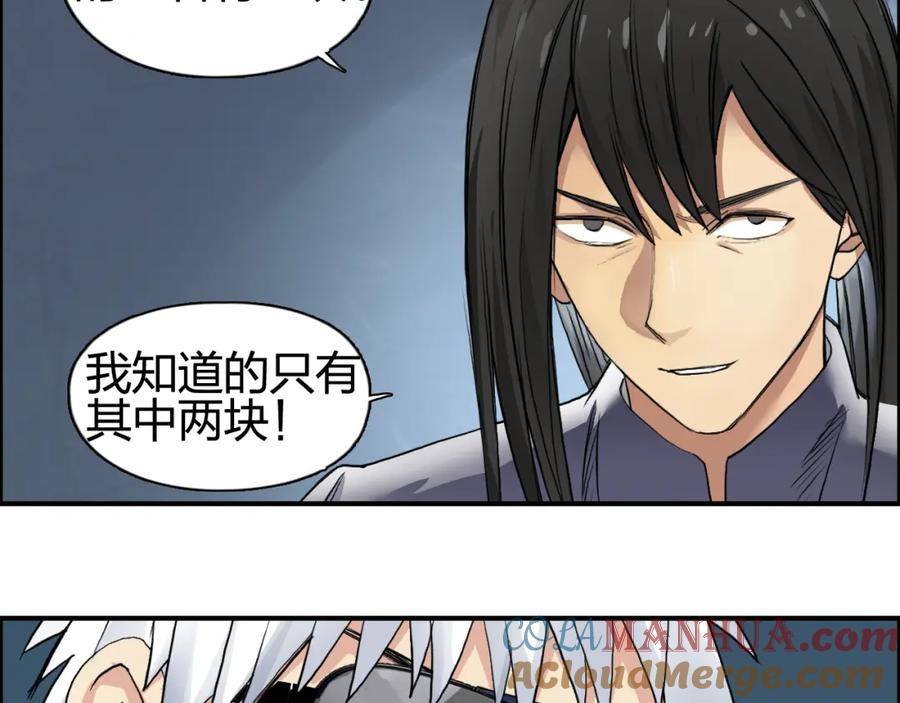 超能立方 第77话 公平交易 第34页