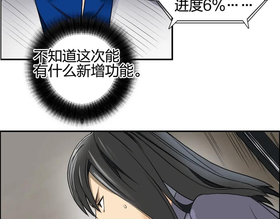 超能立方 第77话 公平交易 第62页