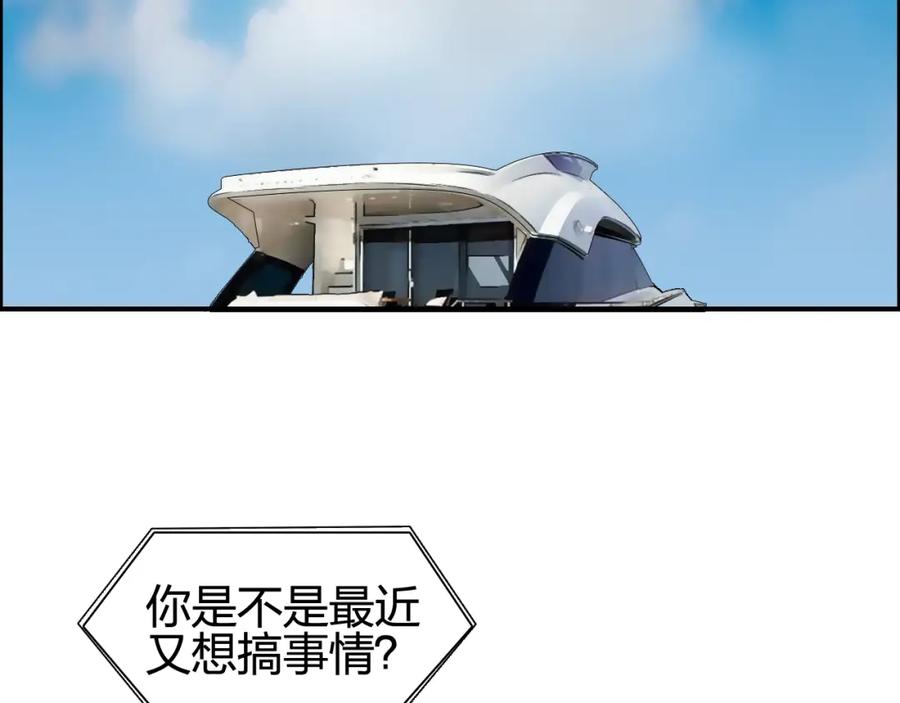 超能立方 第77话 公平交易 第78页