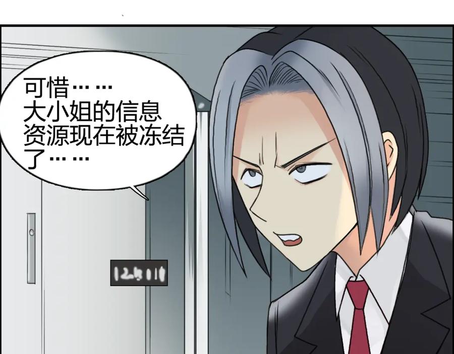 超能立方 第77话 公平交易 第72页