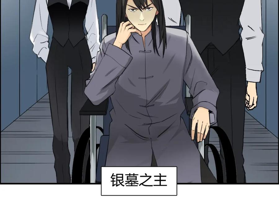 超能立方 第77话 公平交易 第6页