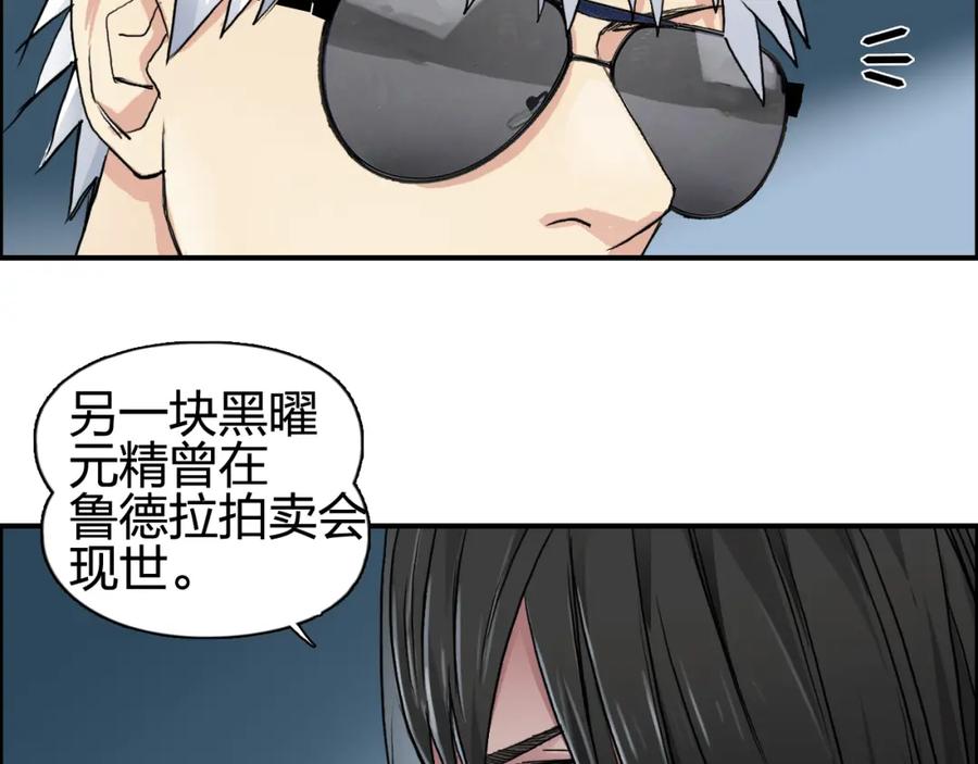超能立方 第77话 公平交易 第35页