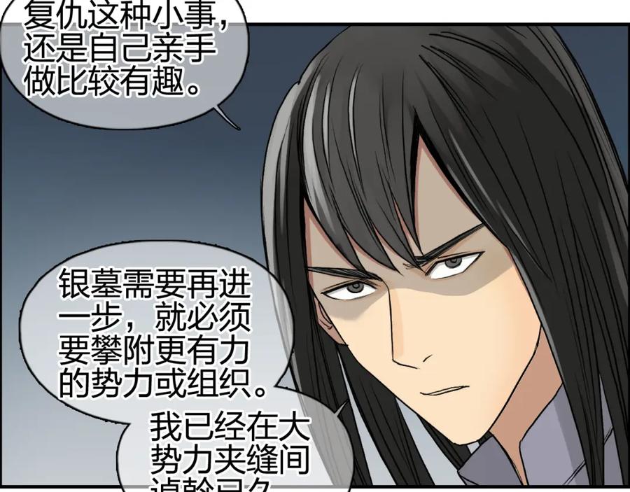 超能立方 第77话 公平交易 第47页