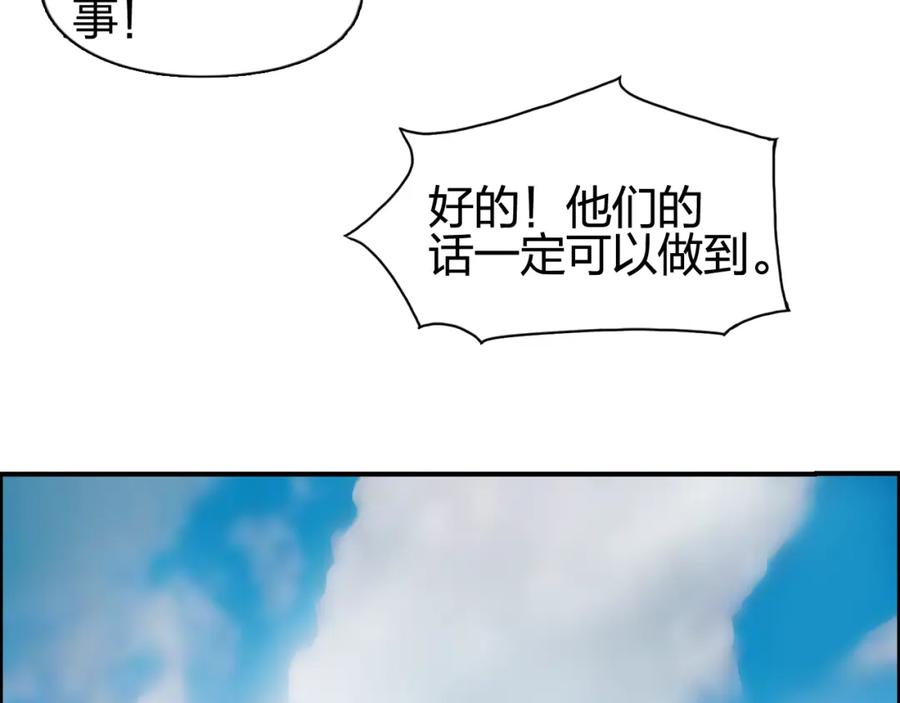 超能立方 第77话 公平交易 第77页
