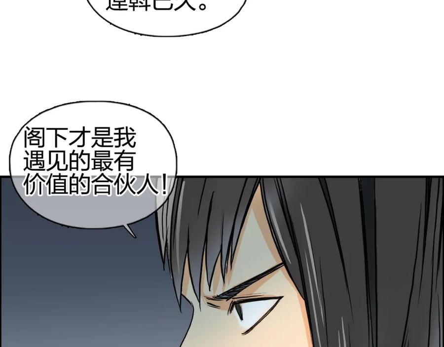 超能立方 第77话 公平交易 第48页