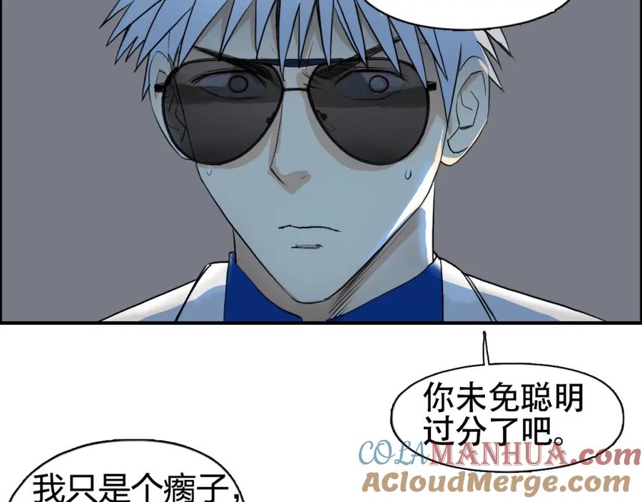 超能立方 第77话 公平交易 第37页