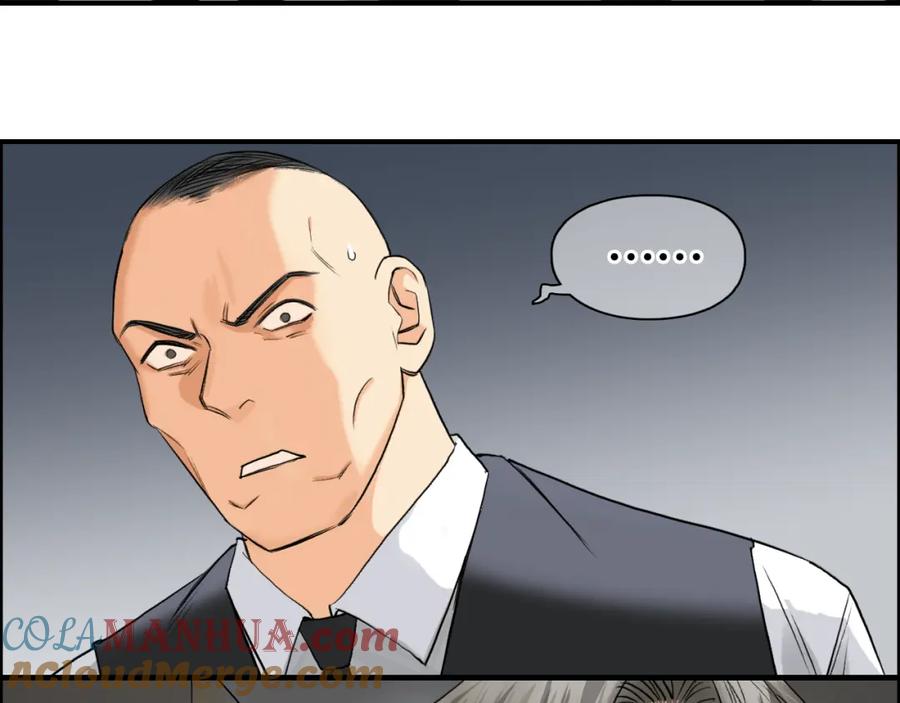 超能立方 第77话 公平交易 第43页