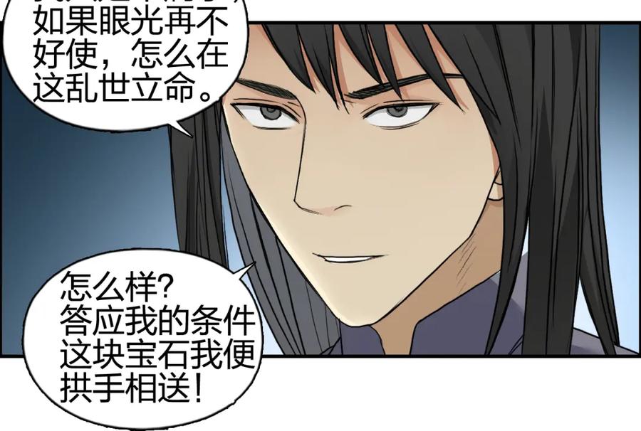 超能立方 第77话 公平交易 第38页