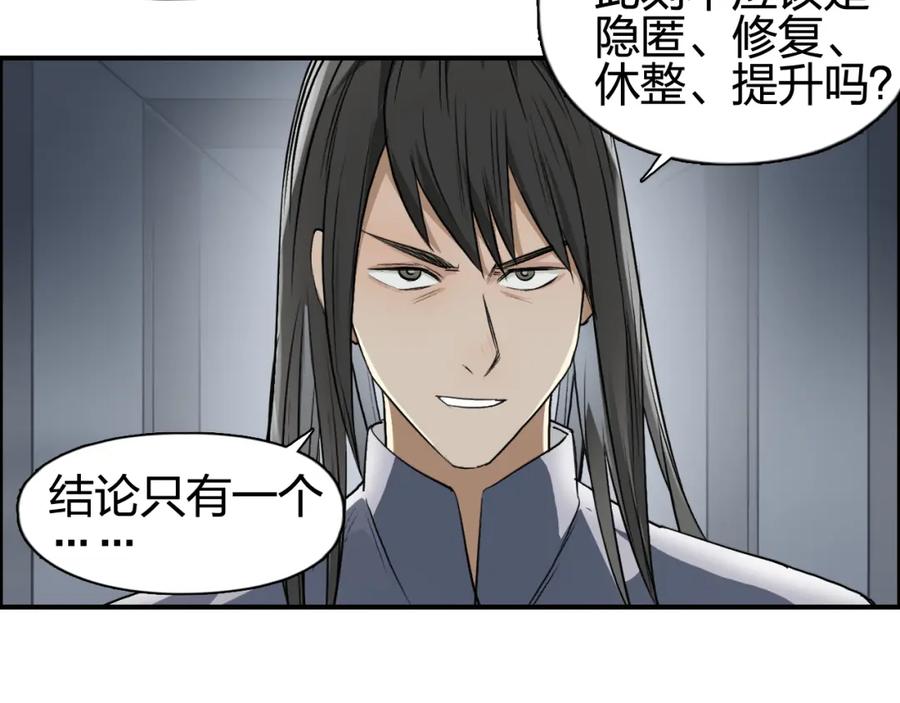 超能立方 第77话 公平交易 第20页