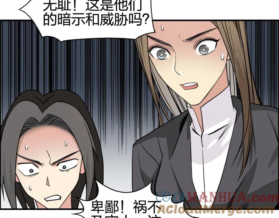 超能立方 第77话 公平交易 第67页