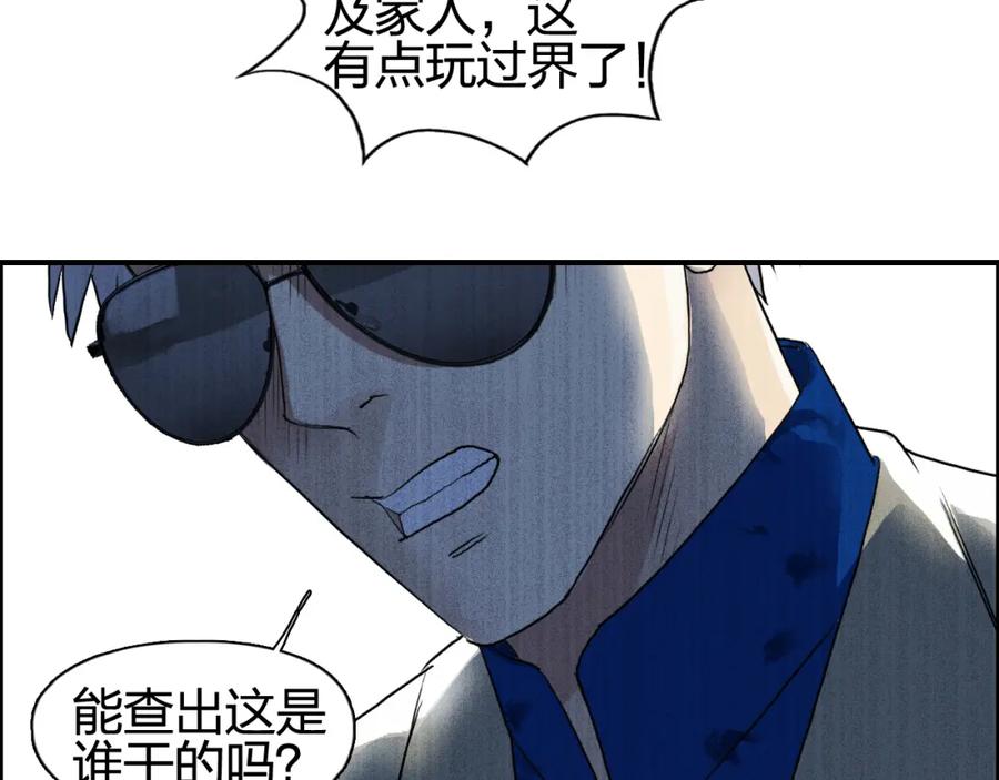 超能立方 第77话 公平交易 第68页