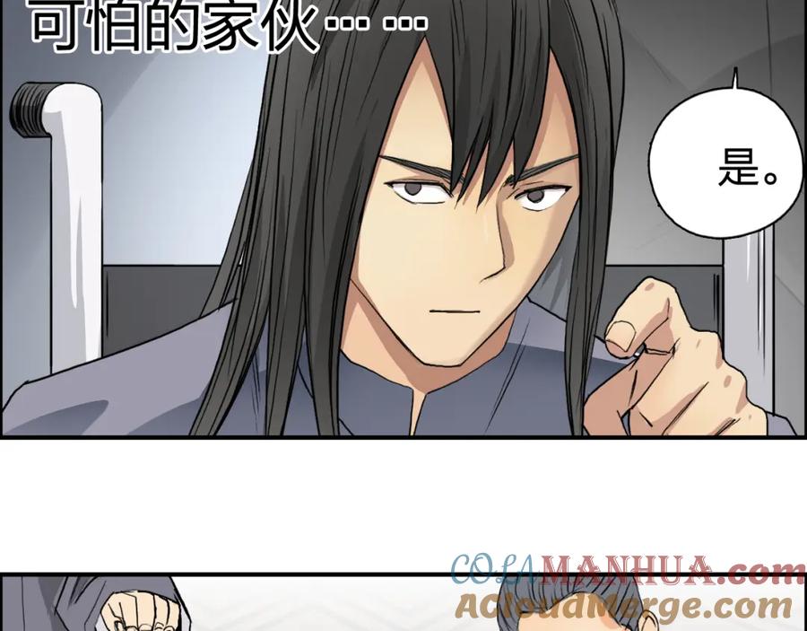 超能立方 第77话 公平交易 第25页