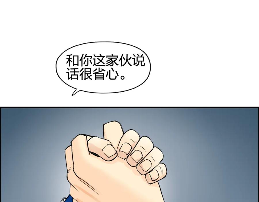 超能立方 第77话 公平交易 第56页