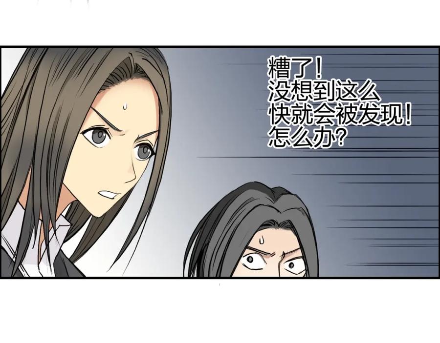 超能立方 第77话 公平交易 第8页