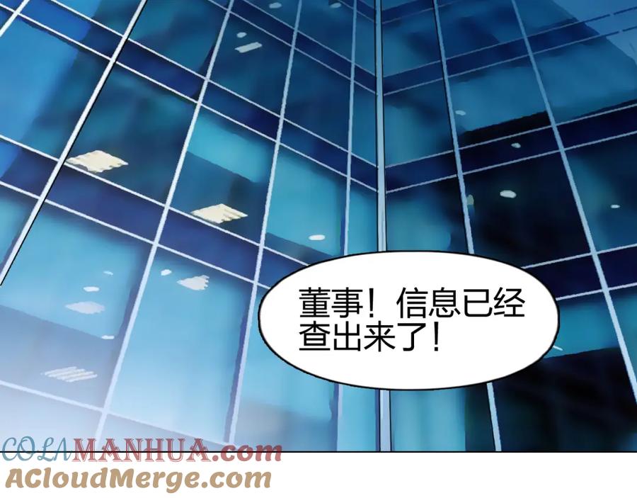 超能立方 第77话 公平交易 第85页