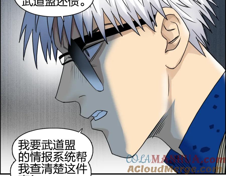 超能立方 第77话 公平交易 第76页