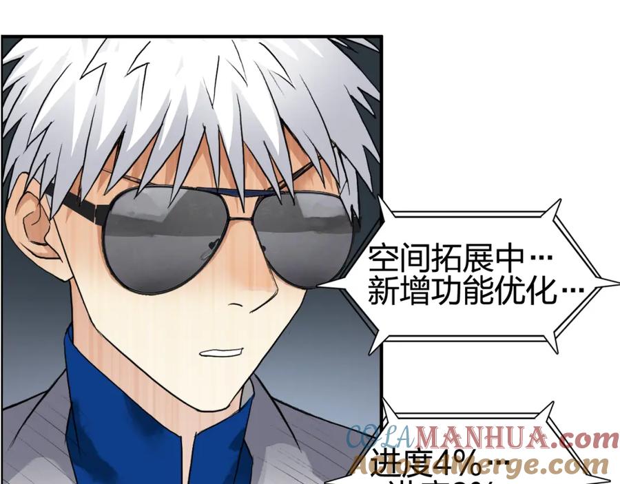 超能立方 第77话 公平交易 第61页