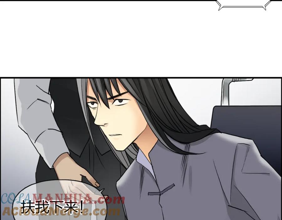 超能立方 第77话 公平交易 第40页