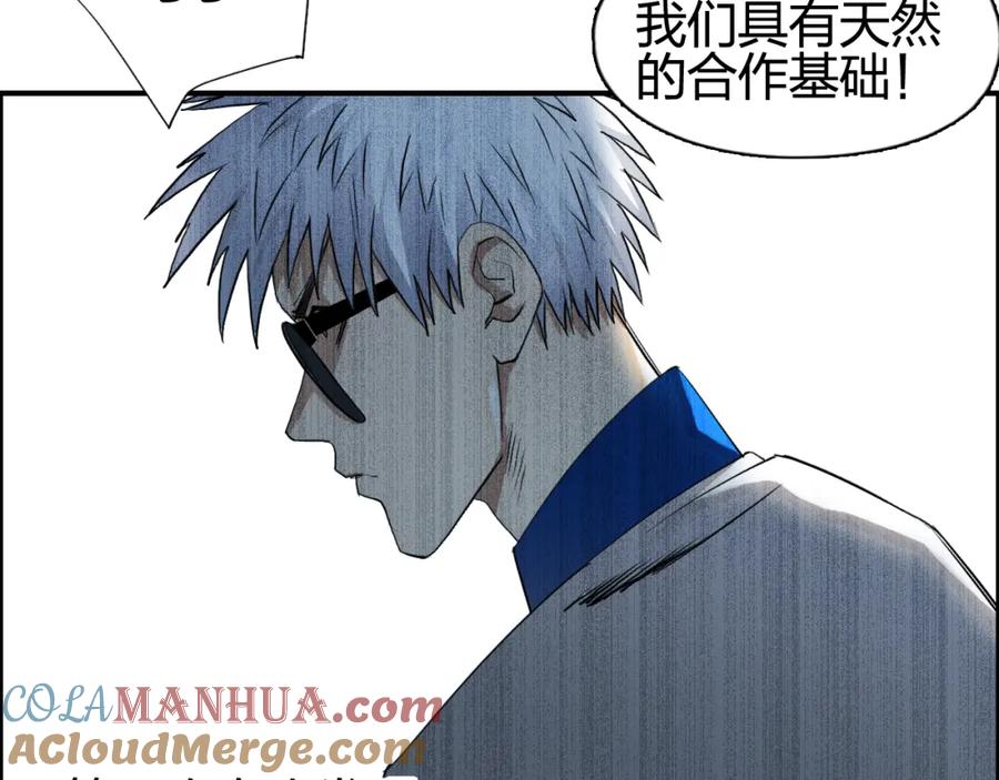 超能立方 第77话 公平交易 第22页