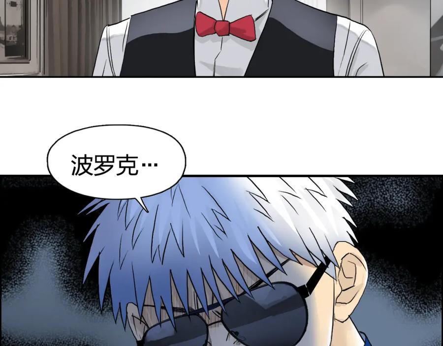 超能立方 第77话 公平交易 第87页