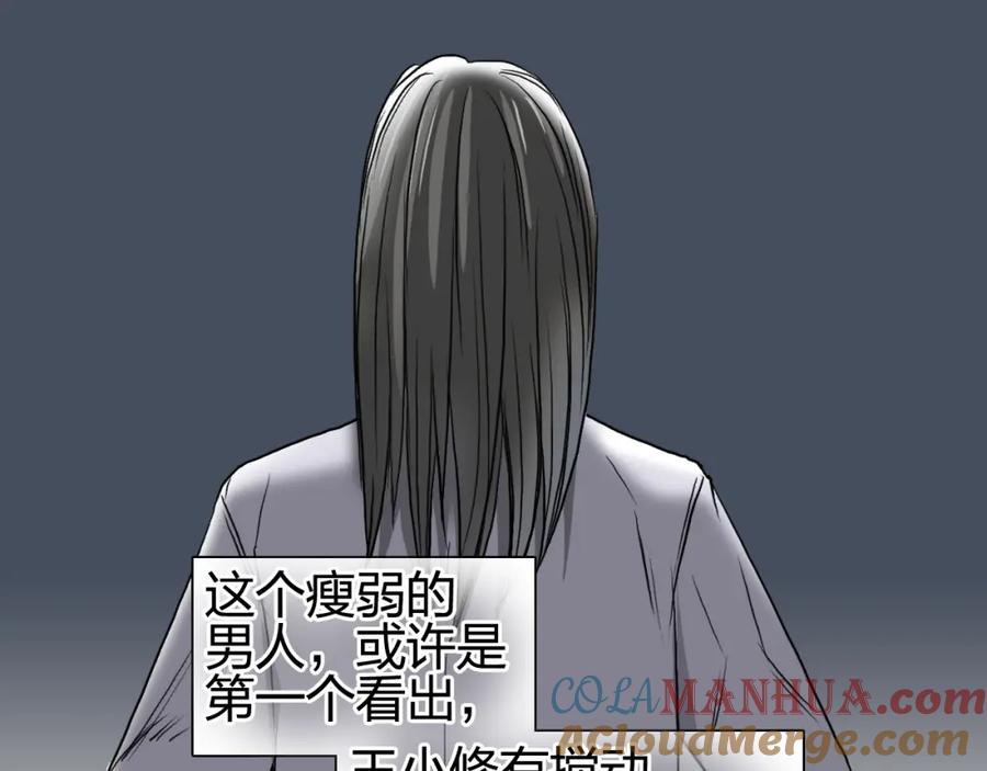 超能立方 第77话 公平交易 第52页