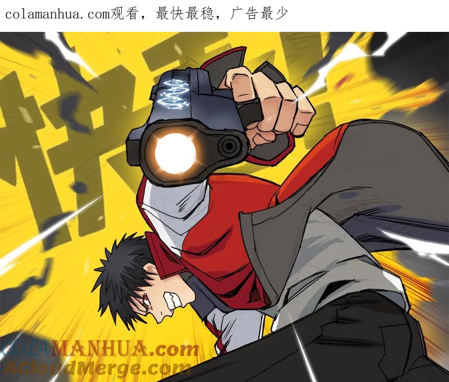 超能立方 第77话 公平交易 第1页