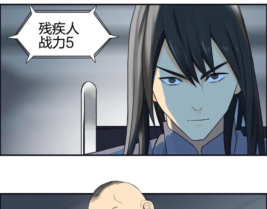 超能立方 第77话 公平交易 第9页