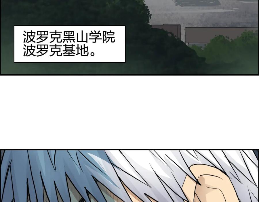 超能立方 第77话 公平交易 第90页