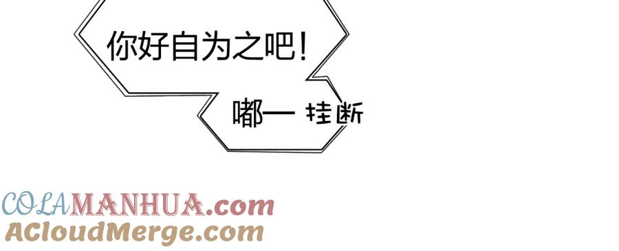 超能立方 第77话 公平交易 第82页