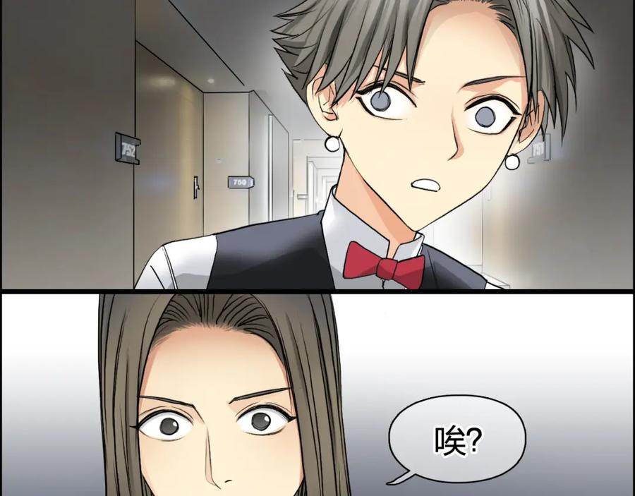 超能立方 第77话 公平交易 第44页
