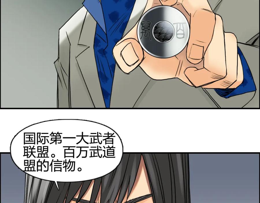 超能立方 第77话 公平交易 第74页