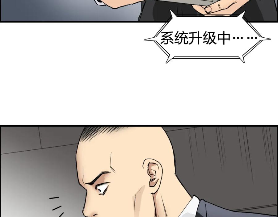 超能立方 第77话 公平交易 第59页