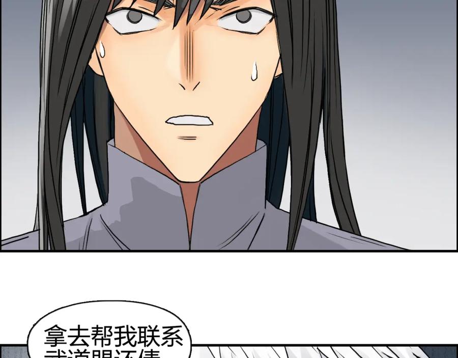 超能立方 第77话 公平交易 第75页