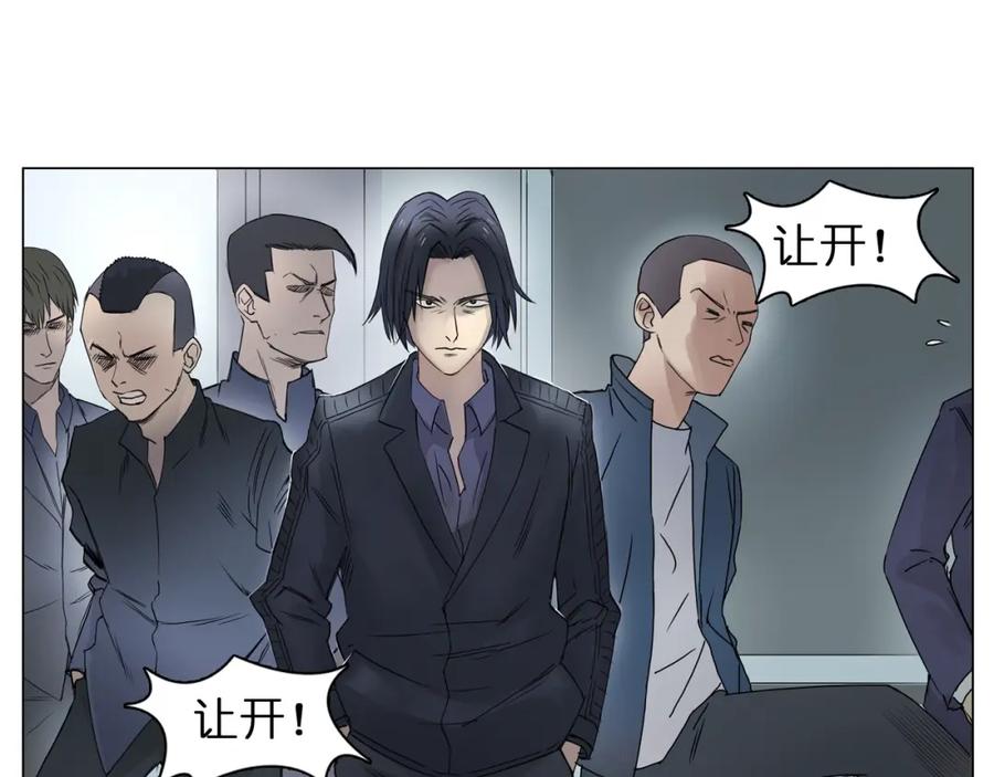 超能立方 第7话 一雪前耻 第5页