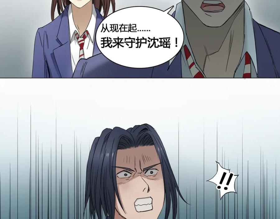 超能立方 第7话 一雪前耻 第38页