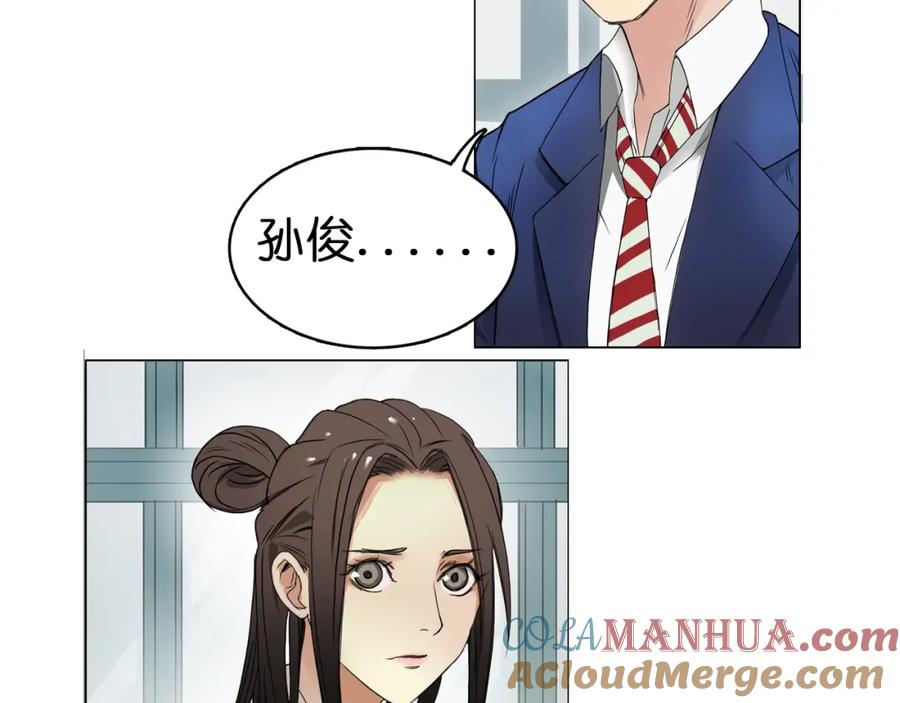 超能立方 第7话 一雪前耻 第10页