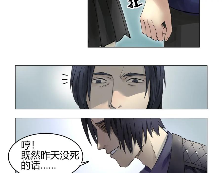 超能立方 第7话 一雪前耻 第12页