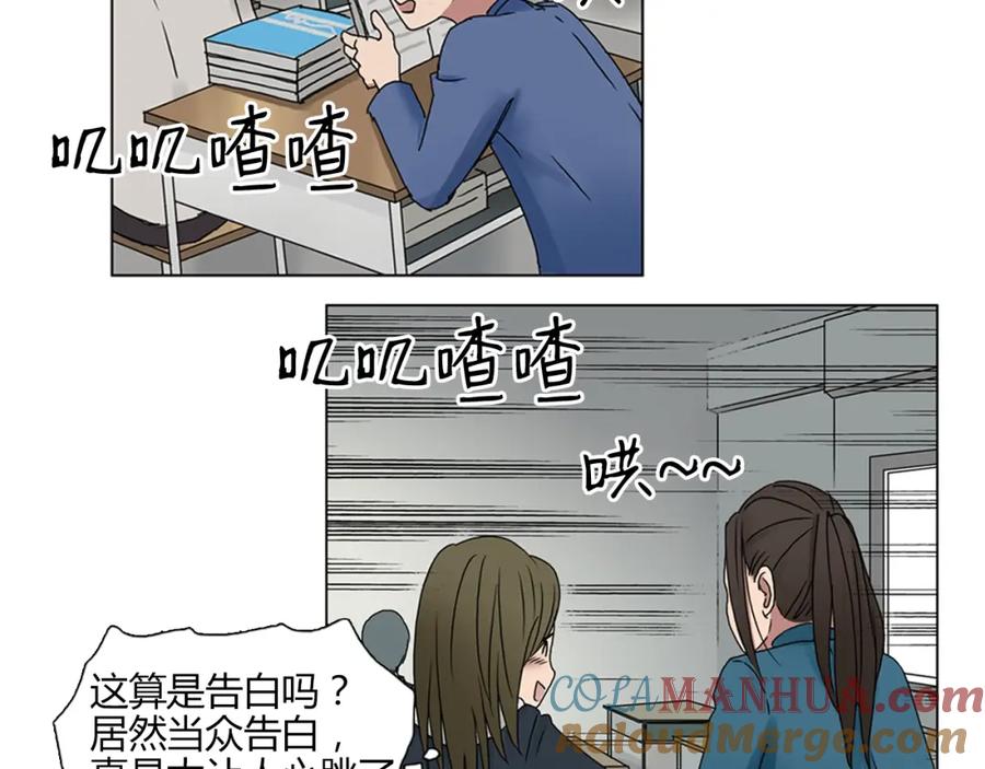 超能立方 第7话 一雪前耻 第40页