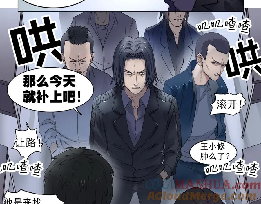 超能立方 第7话 一雪前耻 第13页