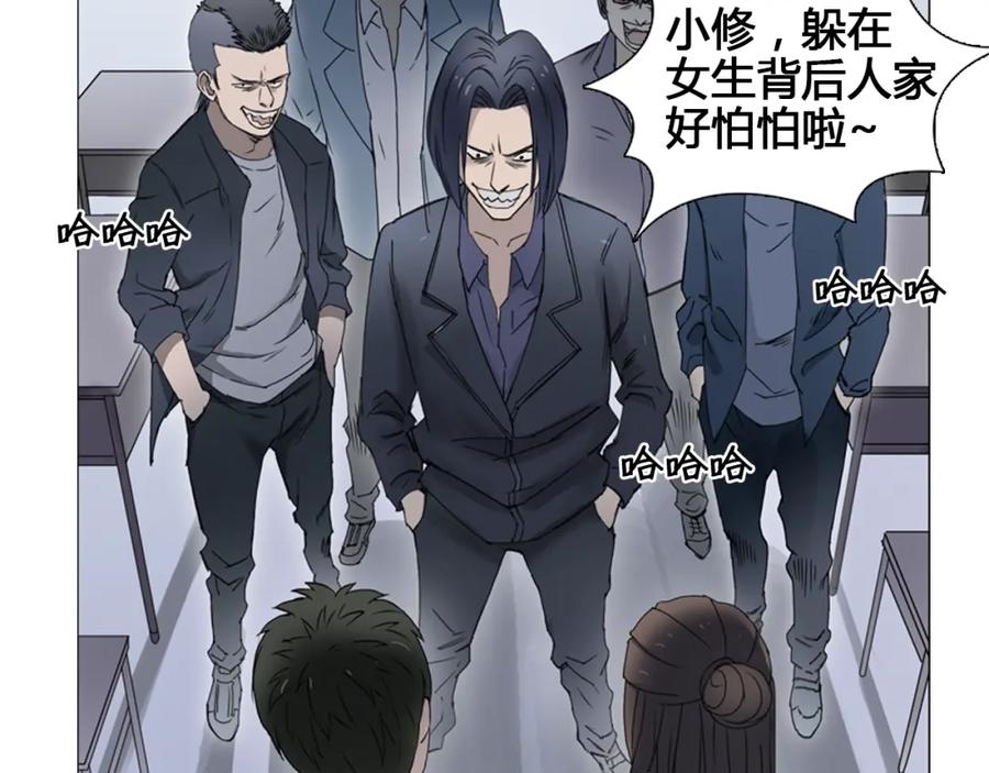 超能立方 第7话 一雪前耻 第18页