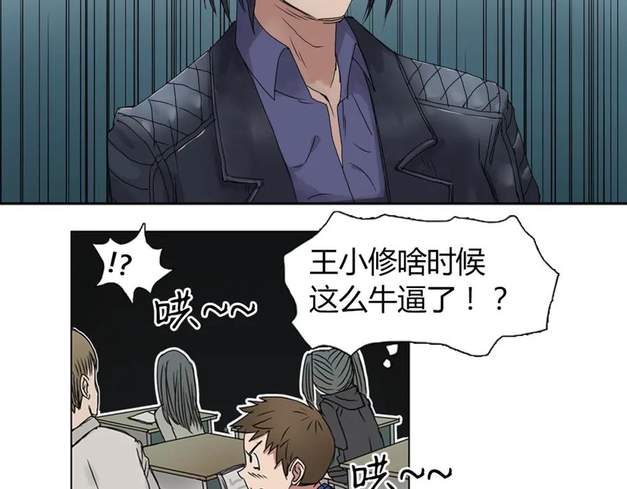 超能立方 第7话 一雪前耻 第39页