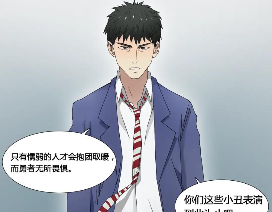 超能立方 第7话 一雪前耻 第32页