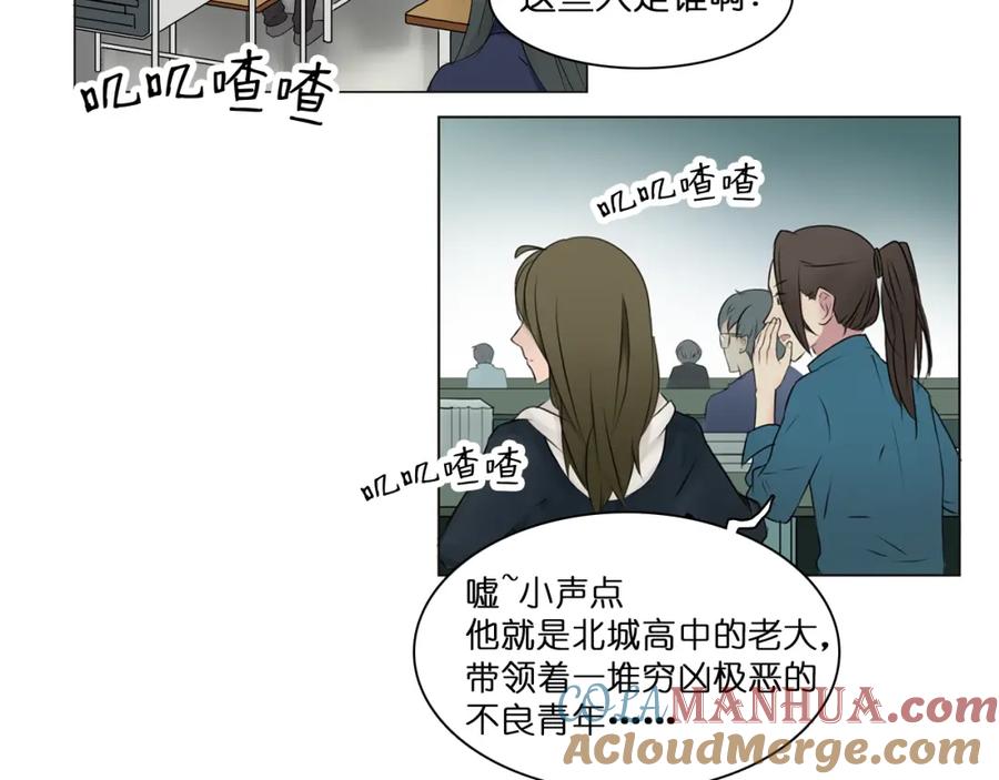 超能立方 第7话 一雪前耻 第7页