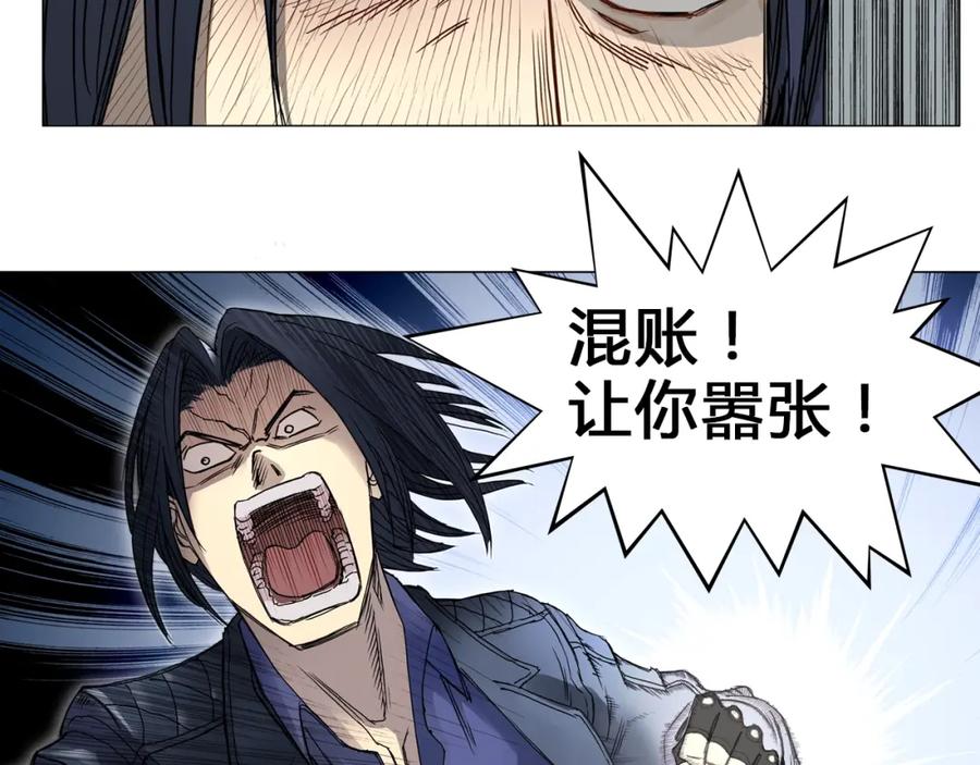 超能立方 第7话 一雪前耻 第42页