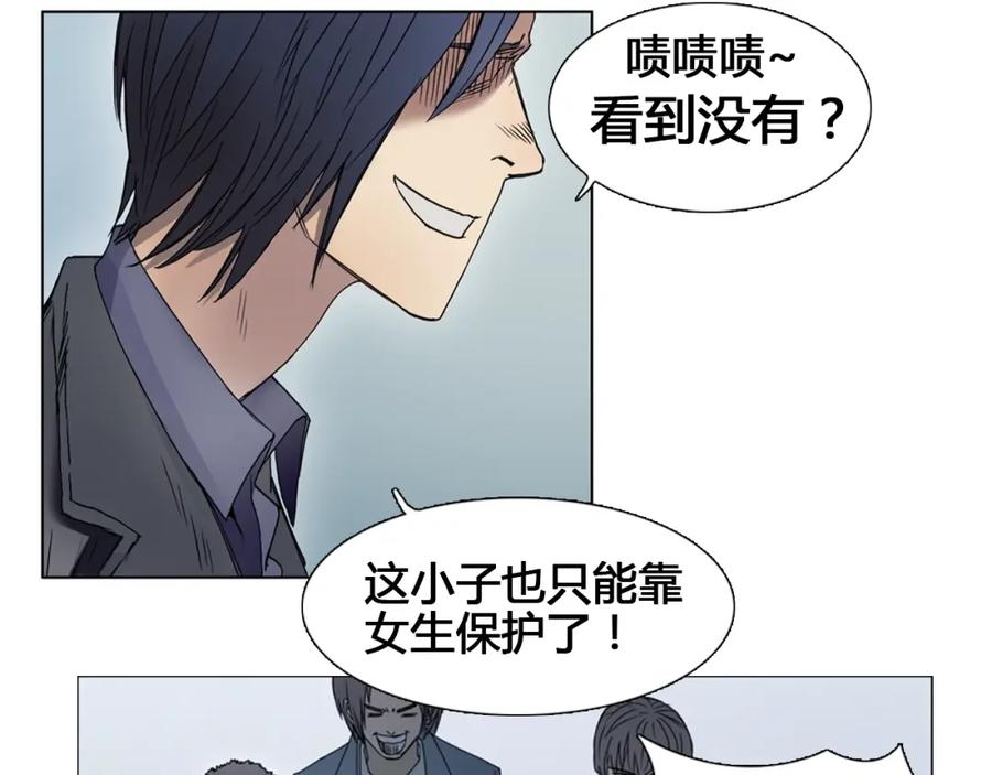 超能立方 第7话 一雪前耻 第17页