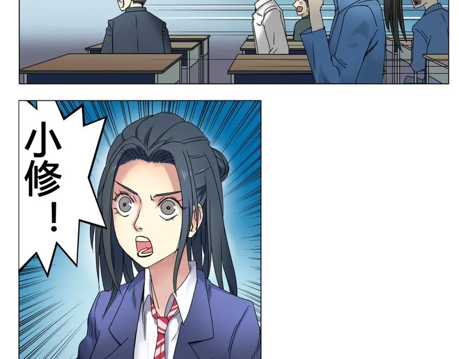 超能立方 第7话 一雪前耻 第44页