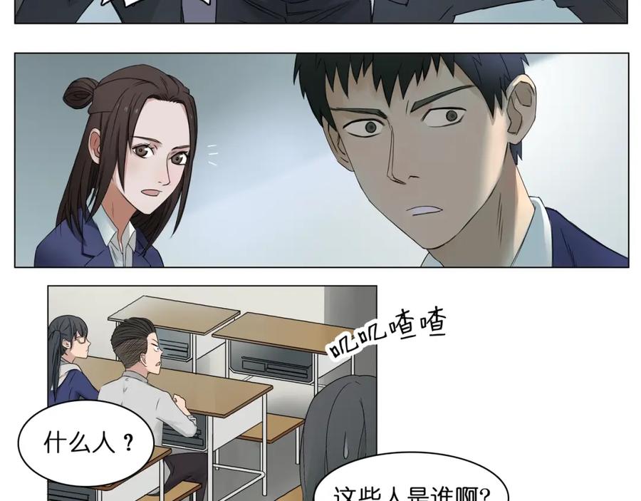 超能立方 第7话 一雪前耻 第6页