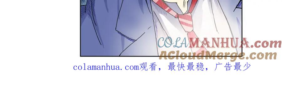 超能立方 第7话 一雪前耻 第46页