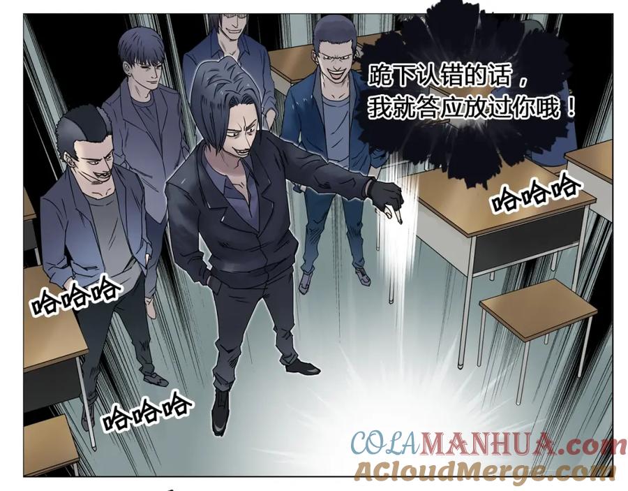 超能立方 第7话 一雪前耻 第25页